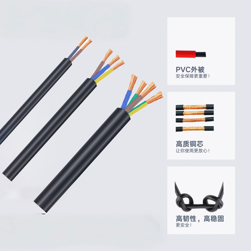 RVV電纜 定制